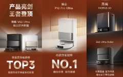 全球高端智能生活科技引领者MOVA：携