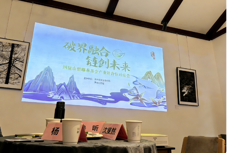 碧螺春3.png