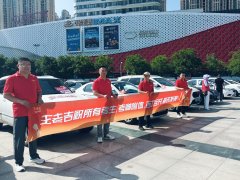 高考正燃时，吉力伴征程！王老吉1